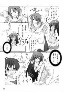 Page 6 of Shana no Sanpunkan Cooking