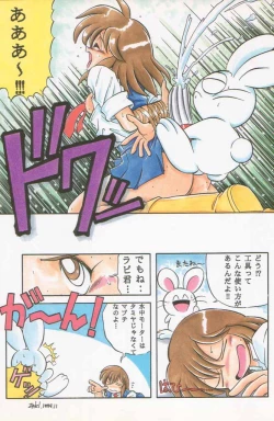 Page 14 of Paul no Miracle Initiation - The Miracle Initiation by Paul!!