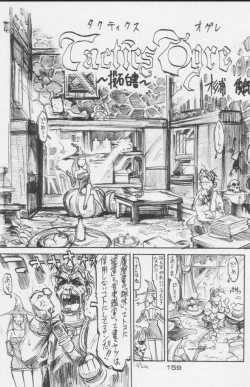 Page 159 of Paul no Miracle Initiation - The Miracle Initiation by Paul!!