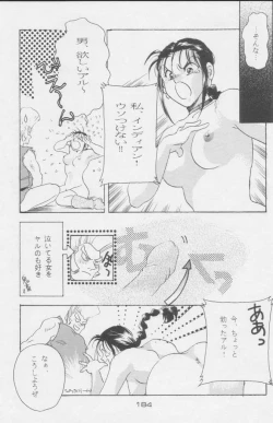 Page 184 of Paul no Miracle Initiation - The Miracle Initiation by Paul!!