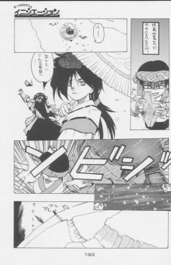 Page 193 of Paul no Miracle Initiation - The Miracle Initiation by Paul!!