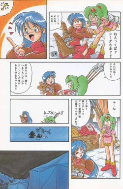 Page 19 of Paul no Miracle Initiation - The Miracle Initiation by Paul!!