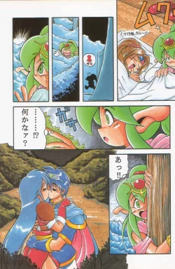 Page 20 of Paul no Miracle Initiation - The Miracle Initiation by Paul!!