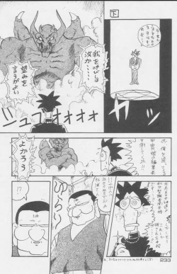 Page 233 of Paul no Miracle Initiation - The Miracle Initiation by Paul!!