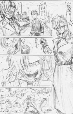 Page 235 of Paul no Miracle Initiation - The Miracle Initiation by Paul!!