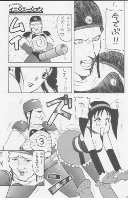 Page 249 of Paul no Miracle Initiation - The Miracle Initiation by Paul!!