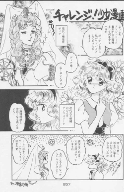 Page 257 of Paul no Miracle Initiation - The Miracle Initiation by Paul!!