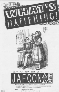 Page 296 of Paul no Miracle Initiation - The Miracle Initiation by Paul!!