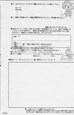 Page 298 of Paul no Miracle Initiation - The Miracle Initiation by Paul!!