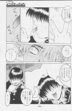 Page 35 of Paul no Miracle Initiation - The Miracle Initiation by Paul!!