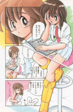 Page 6 of Paul no Miracle Initiation - The Miracle Initiation by Paul!!