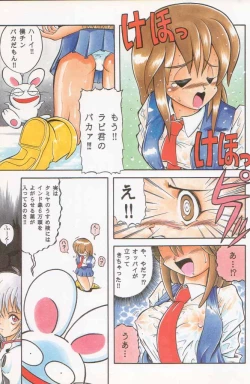 Page 9 of Paul no Miracle Initiation - The Miracle Initiation by Paul!!