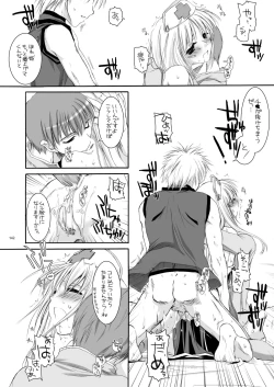 Page 141 of DLDL-RO Perfect Collection No. 02