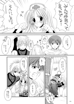 Page 31 of DLDL-RO Perfect Collection No. 02