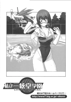 Page 21 of Shiritsu Sangendou Gakuen Koubaibu