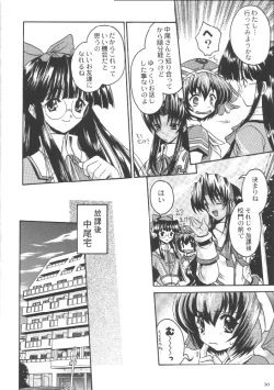 Page 29 of Shiritsu Sangendou Gakuen Koubaibu