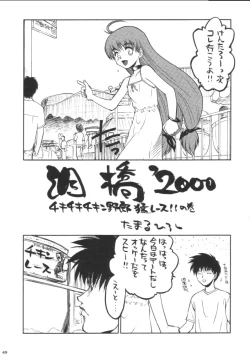 Page 48 of Shiritsu Sangendou Gakuen Koubaibu