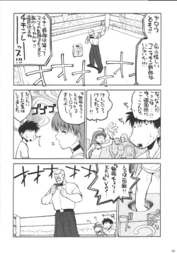 Page 49 of Shiritsu Sangendou Gakuen Koubaibu
