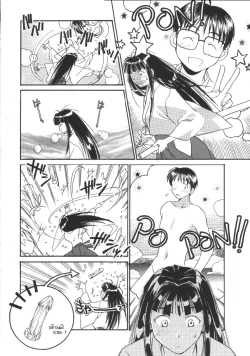 Page 53 of Shiritsu Sangendou Gakuen Koubaibu