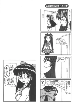 Page 69 of Shiritsu Sangendou Gakuen Koubaibu