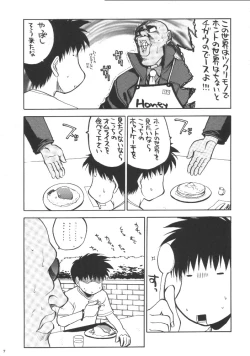 Page 6 of Shiritsu Sangendou Gakuen Koubaibu