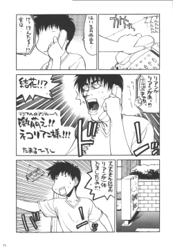 Page 70 of Shiritsu Sangendou Gakuen Koubaibu