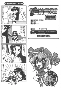 Page 75 of Shiritsu Sangendou Gakuen Koubaibu