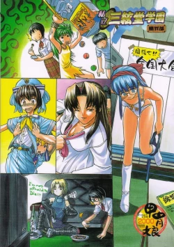 Page 76 of Shiritsu Sangendou Gakuen Koubaibu