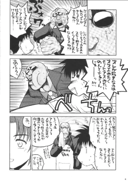 Page 7 of Shiritsu Sangendou Gakuen Koubaibu