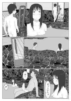 Page 12 of Dakara Konyoku nante Iya da tte Ittan da