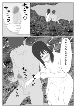 Page 14 of Dakara Konyoku nante Iya da tte Ittan da