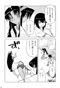 Page 18 of Shiritsu Sangendou Gakuen Koubaibu 3 Gou