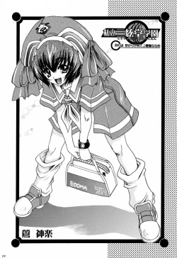 Page 22 of Shiritsu Sangendou Gakuen Koubaibu 3 Gou