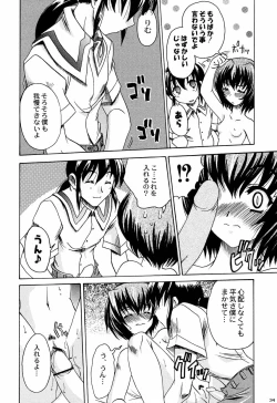 Page 37 of Shiritsu Sangendou Gakuen Koubaibu 3 Gou