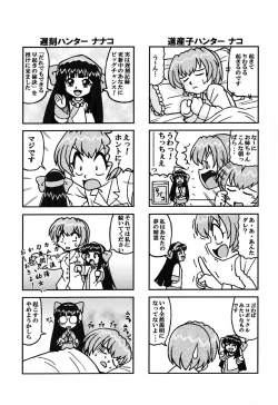 Page 48 of Shiritsu Sangendou Gakuen Koubaibu 3 Gou