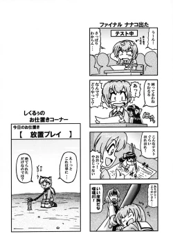 Page 49 of Shiritsu Sangendou Gakuen Koubaibu 3 Gou