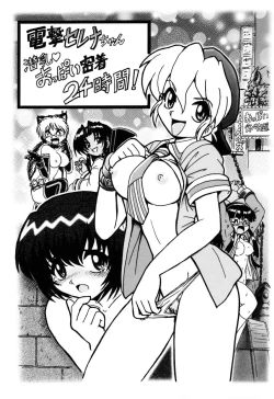 Page 62 of Shiritsu Sangendou Gakuen Koubaibu 3 Gou