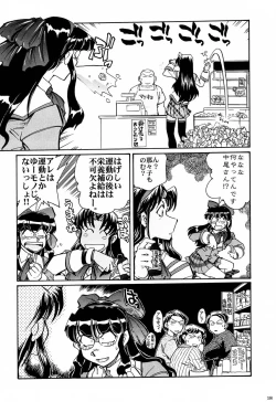 Page 17 of Shiritsu Sangendou Gakuen Koubaibu 4 Gou