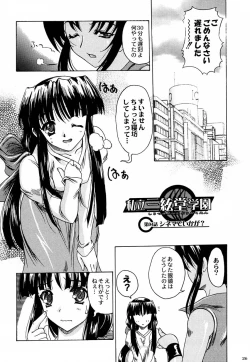 Page 25 of Shiritsu Sangendou Gakuen Koubaibu 4 Gou
