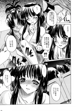 Page 30 of Shiritsu Sangendou Gakuen Koubaibu 4 Gou