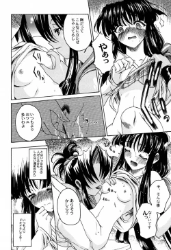 Page 37 of Shiritsu Sangendou Gakuen Koubaibu 4 Gou
