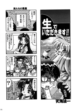 Page 50 of Shiritsu Sangendou Gakuen Koubaibu 4 Gou