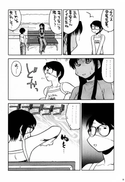 Page 7 of Shiritsu Sangendou Gakuen Koubaibu 4 Gou