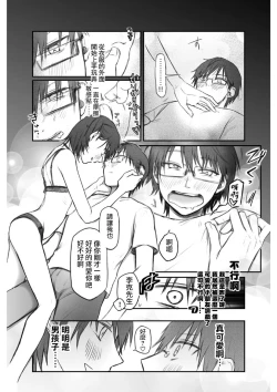 Page 11 of Matching shita Otokonoko Bitch ni M Kaika saserareta Nonke Zeme