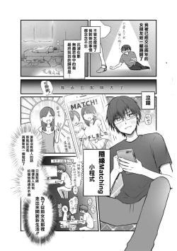 Page 3 of Matching shita Otokonoko Bitch ni M Kaika saserareta Nonke Zeme