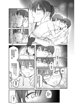Page 9 of Matching shita Otokonoko Bitch ni M Kaika saserareta Nonke Zeme