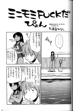 Page 14 of Shiritsu Sangendou Gakuen Akaten Gou