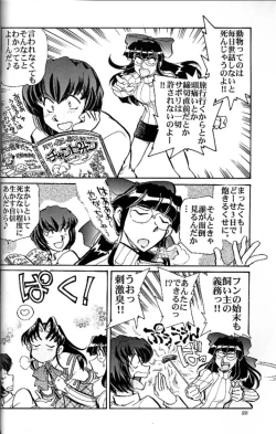 Page 21 of Shiritsu Sangendou Gakuen Akaten Gou