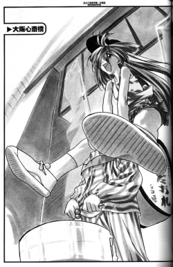 Page 30 of Shiritsu Sangendou Gakuen Akaten Gou