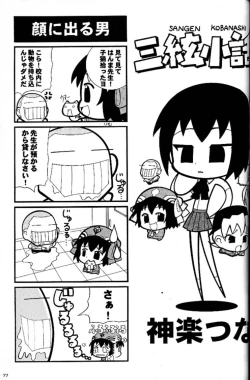 Page 76 of Shiritsu Sangendou Gakuen Akaten Gou